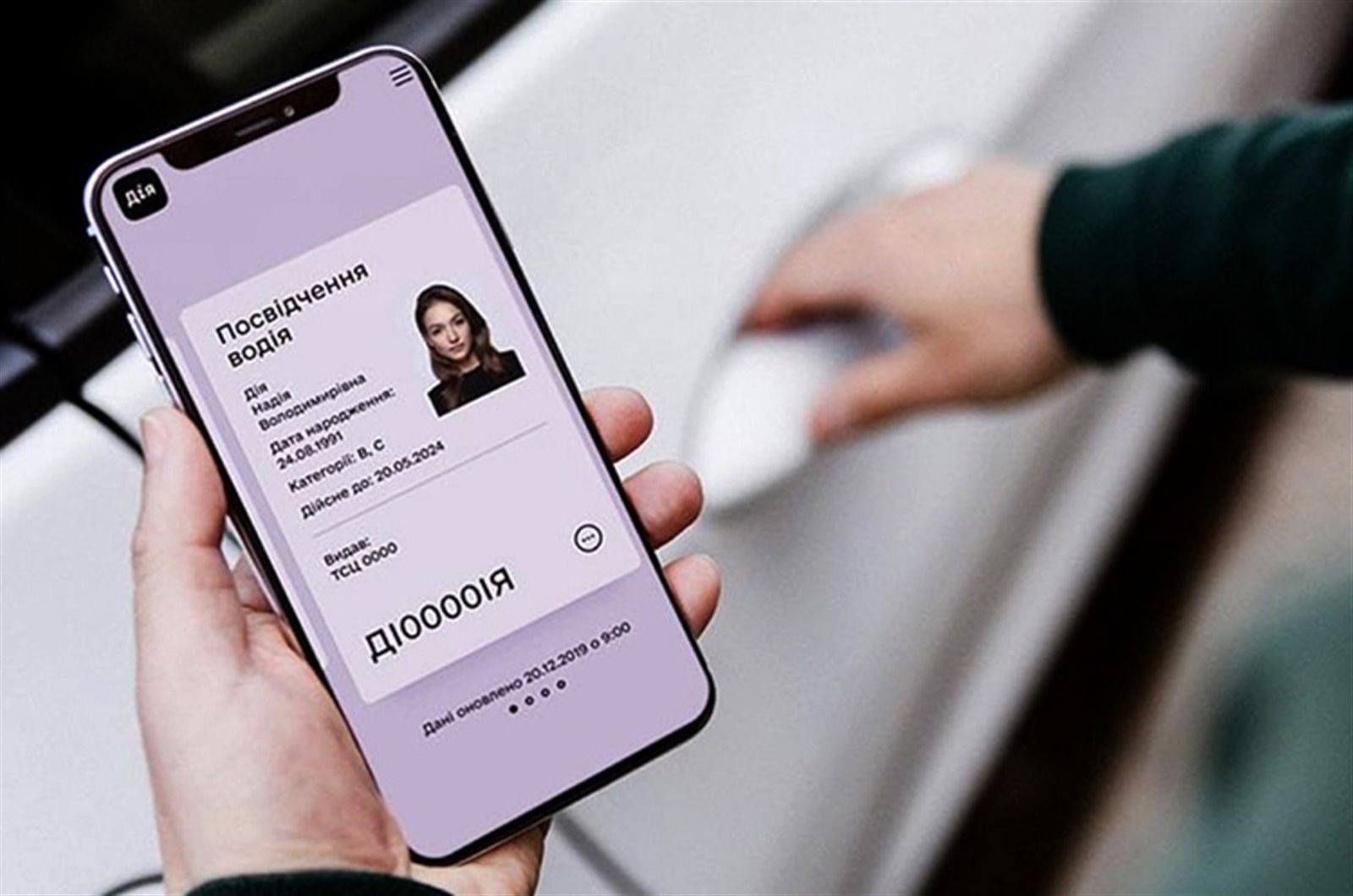 Водительское удостоверение с регистрацией в системе МВД, ДИЯ. Kyiv