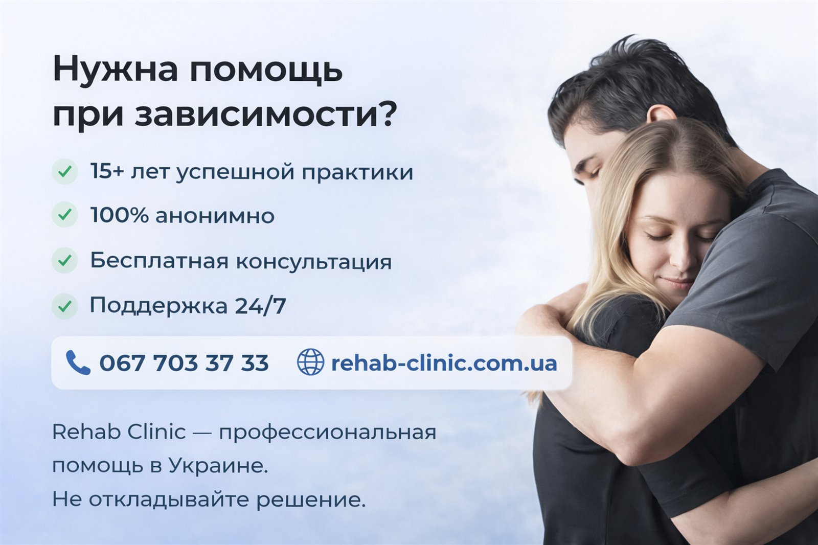 Rehab Clinic — Реабілітаційний центр в Україні Dnipro