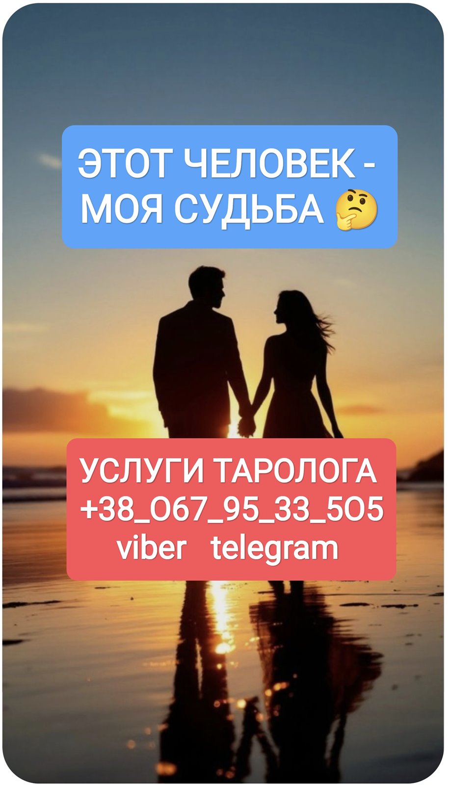 Отношения Карьера Бизнес Услуги Таролога Онлайн Odesa