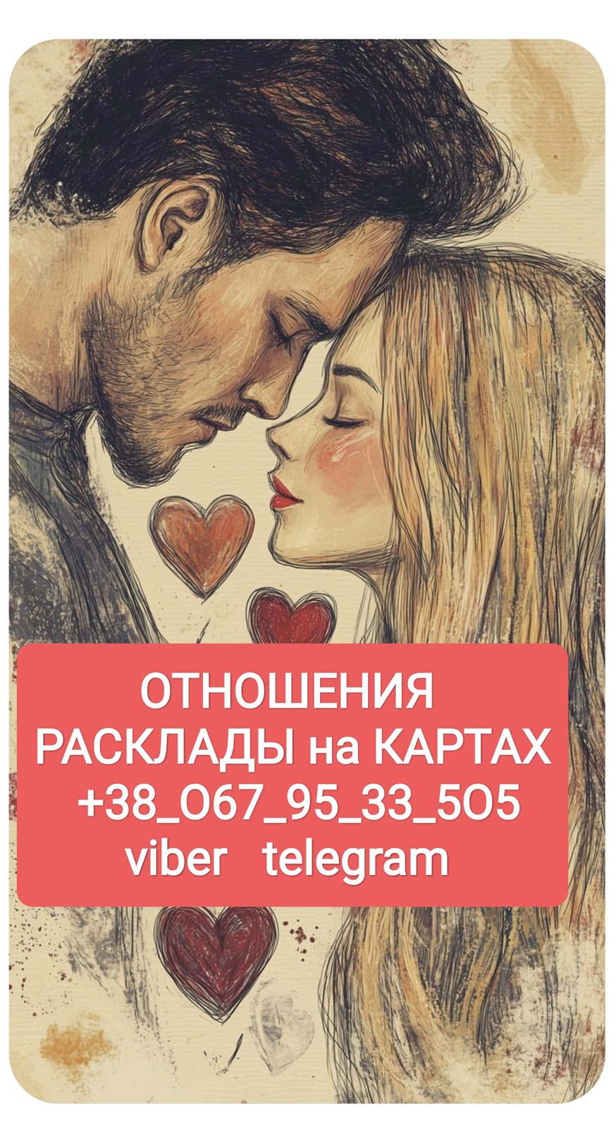 Услуги Таролога Дистанционно Расклады на Картах Онлайн Odesa
